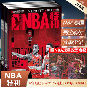 结合翼位球 结合翼位球